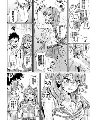 [春工房のりまき] 入室って即セックス 女子が100％発情する伝説のヤリ部屋!!｜入室秒墮即SEX♥女子100％絕對發情之傳說的性愛砲房!! [中国翻訳] [無修正] [DL版]_018_lxfv