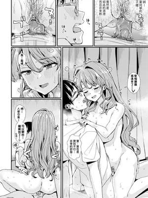 [春工房のりまき] 入室って即セックス 女子が100％発情する伝説のヤリ部屋!!｜入室秒墮即SEX♥女子100％絕對發情之傳說的性愛砲房!! [中国翻訳] [無修正] [DL版]_026_ttgw