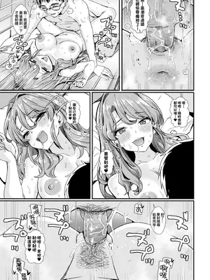 [春工房のりまき] 入室って即セックス 女子が100％発情する伝説のヤリ部屋!!｜入室秒墮即SEX♥女子100％絕對發情之傳說的性愛砲房!! [中国翻訳] [無修正] [DL版]_037_hprj