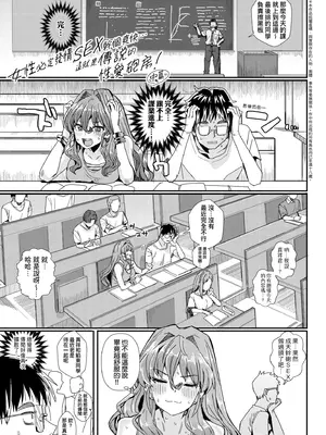 [春工房のりまき] 入室って即セックス 女子が100％発情する伝説のヤリ部屋!!｜入室秒墮即SEX♥女子100％絕對發情之傳說的性愛砲房!! [中国翻訳] [無修正] [DL版]_041_ktrw