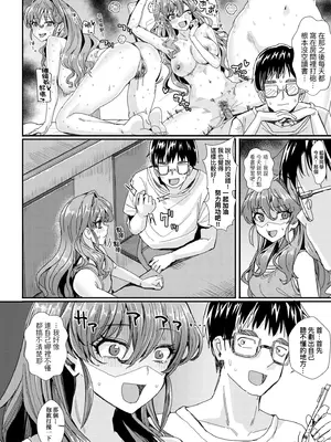 [春工房のりまき] 入室って即セックス 女子が100％発情する伝説のヤリ部屋!!｜入室秒墮即SEX♥女子100％絕對發情之傳說的性愛砲房!! [中国翻訳] [無修正] [DL版]_042_jqrg