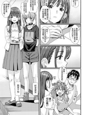 [春工房のりまき] 入室って即セックス 女子が100％発情する伝説のヤリ部屋!!｜入室秒墮即SEX♥女子100％絕對發情之傳說的性愛砲房!! [中国翻訳] [無修正] [DL版]_043_vaab