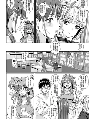 [春工房のりまき] 入室って即セックス 女子が100％発情する伝説のヤリ部屋!!｜入室秒墮即SEX♥女子100％絕對發情之傳說的性愛砲房!! [中国翻訳] [無修正] [DL版]_044_oplm