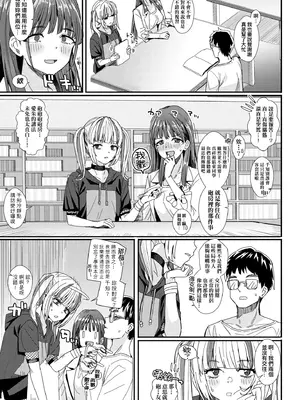 [春工房のりまき] 入室って即セックス 女子が100％発情する伝説のヤリ部屋!!｜入室秒墮即SEX♥女子100％絕對發情之傳說的性愛砲房!! [中国翻訳] [無修正] [DL版]_045_yqex