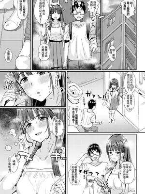 [春工房のりまき] 入室って即セックス 女子が100％発情する伝説のヤリ部屋!!｜入室秒墮即SEX♥女子100％絕對發情之傳說的性愛砲房!! [中国翻訳] [無修正] [DL版]_049_lois