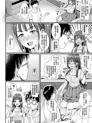 [春工房のりまき] 入室って即セックス 女子が100％発情する伝説のヤリ部屋!!｜入室秒墮即SEX♥女子100％絕對發情之傳說的性愛砲房!! [中国翻訳] [無修正] [DL版]_052_skhh