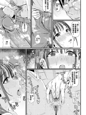 [春工房のりまき] 入室って即セックス 女子が100％発情する伝説のヤリ部屋!!｜入室秒墮即SEX♥女子100％絕對發情之傳說的性愛砲房!! [中国翻訳] [無修正] [DL版]_057_iptc