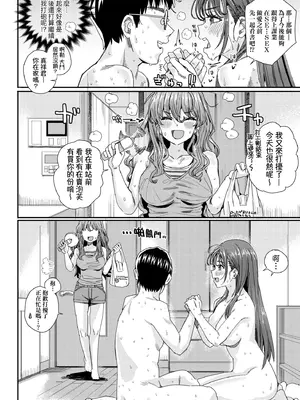 [春工房のりまき] 入室って即セックス 女子が100％発情する伝説のヤリ部屋!!｜入室秒墮即SEX♥女子100％絕對發情之傳說的性愛砲房!! [中国翻訳] [無修正] [DL版]_072_drcy