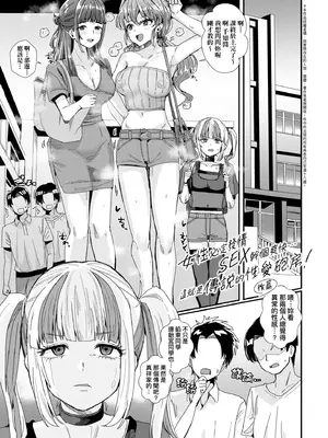 [春工房のりまき] 入室って即セックス 女子が100％発情する伝説のヤリ部屋!!｜入室秒墮即SEX♥女子100％絕對發情之傳說的性愛砲房!! [中国翻訳] [無修正] [DL版]_073_imwa