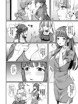 [春工房のりまき] 入室って即セックス 女子が100％発情する伝説のヤリ部屋!!｜入室秒墮即SEX♥女子100％絕對發情之傳說的性愛砲房!! [中国翻訳] [無修正] [DL版]_074_yxti