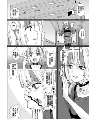 [春工房のりまき] 入室って即セックス 女子が100％発情する伝説のヤリ部屋!!｜入室秒墮即SEX♥女子100％絕對發情之傳說的性愛砲房!! [中国翻訳] [無修正] [DL版]_076_oqee