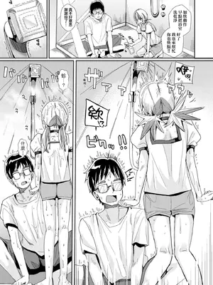 [春工房のりまき] 入室って即セックス 女子が100％発情する伝説のヤリ部屋!!｜入室秒墮即SEX♥女子100％絕對發情之傳說的性愛砲房!! [中国翻訳] [無修正] [DL版]_087_metd