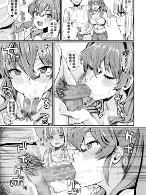 [春工房のりまき] 入室って即セックス 女子が100％発情する伝説のヤリ部屋!!｜入室秒墮即SEX♥女子100％絕對發情之傳說的性愛砲房!! [中国翻訳] [無修正] [DL版]_091_aqhh