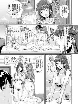 [春工房のりまき] 入室って即セックス 女子が100％発情する伝説のヤリ部屋!!｜入室秒墮即SEX♥女子100％絕對發情之傳說的性愛砲房!! [中国翻訳] [無修正] [DL版]_099_fwrq