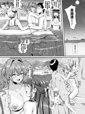 [春工房のりまき] 入室って即セックス 女子が100％発情する伝説のヤリ部屋!!｜入室秒墮即SEX♥女子100％絕對發情之傳說的性愛砲房!! [中国翻訳] [無修正] [DL版]_101_nrbq