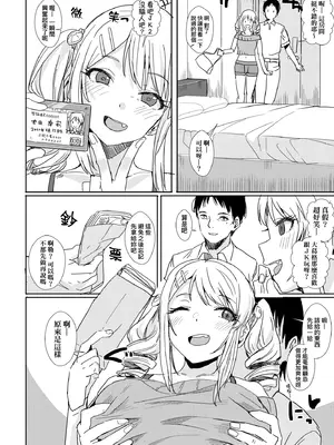 [春工房のりまき] 入室って即セックス 女子が100％発情する伝説のヤリ部屋!!｜入室秒墮即SEX♥女子100％絕對發情之傳說的性愛砲房!! [中国翻訳] [無修正] [DL版]_120_pwwg