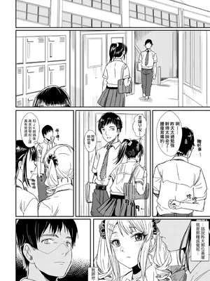 [春工房のりまき] 入室って即セックス 女子が100％発情する伝説のヤリ部屋!!｜入室秒墮即SEX♥女子100％絕對發情之傳說的性愛砲房!! [中国翻訳] [無修正] [DL版]_124_jrvn