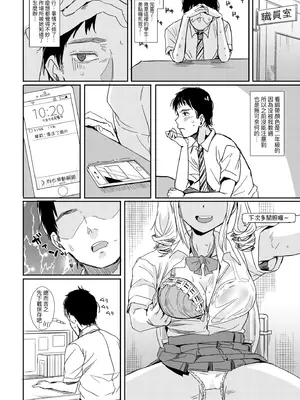 [春工房のりまき] 入室って即セックス 女子が100％発情する伝説のヤリ部屋!!｜入室秒墮即SEX♥女子100％絕對發情之傳說的性愛砲房!! [中国翻訳] [無修正] [DL版]_126_hicg