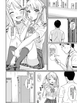 [春工房のりまき] 入室って即セックス 女子が100％発情する伝説のヤリ部屋!!｜入室秒墮即SEX♥女子100％絕對發情之傳說的性愛砲房!! [中国翻訳] [無修正] [DL版]_128_iiot