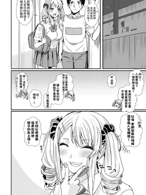 [春工房のりまき] 入室って即セックス 女子が100％発情する伝説のヤリ部屋!!｜入室秒墮即SEX♥女子100％絕對發情之傳說的性愛砲房!! [中国翻訳] [無修正] [DL版]_144_hbdv