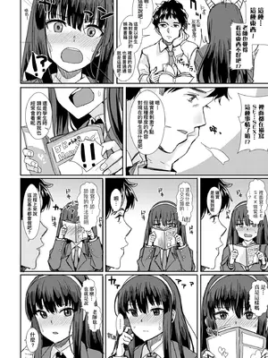 [春工房のりまき] 入室って即セックス 女子が100％発情する伝説のヤリ部屋!!｜入室秒墮即SEX♥女子100％絕對發情之傳說的性愛砲房!! [中国翻訳] [無修正] [DL版]_146_coco