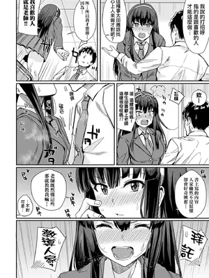 [春工房のりまき] 入室って即セックス 女子が100％発情する伝説のヤリ部屋!!｜入室秒墮即SEX♥女子100％絕對發情之傳說的性愛砲房!! [中国翻訳] [無修正] [DL版]_148_humq