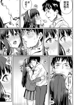 [春工房のりまき] 入室って即セックス 女子が100％発情する伝説のヤリ部屋!!｜入室秒墮即SEX♥女子100％絕對發情之傳說的性愛砲房!! [中国翻訳] [無修正] [DL版]_149_mgcg