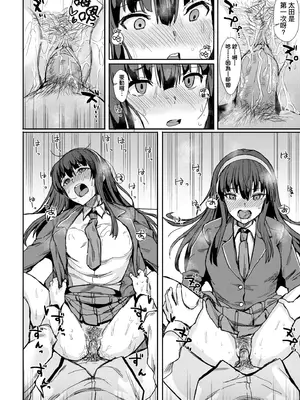 [春工房のりまき] 入室って即セックス 女子が100％発情する伝説のヤリ部屋!!｜入室秒墮即SEX♥女子100％絕對發情之傳說的性愛砲房!! [中国翻訳] [無修正] [DL版]_154_skek