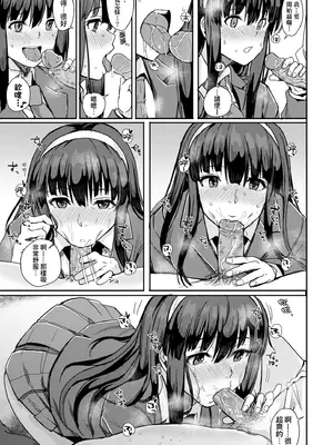 [春工房のりまき] 入室って即セックス 女子が100％発情する伝説のヤリ部屋!!｜入室秒墮即SEX♥女子100％絕對發情之傳說的性愛砲房!! [中国翻訳] [無修正] [DL版]_159_juxv