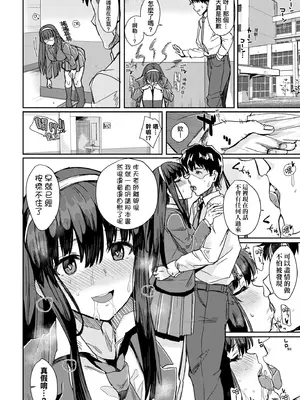 [春工房のりまき] 入室って即セックス 女子が100％発情する伝説のヤリ部屋!!｜入室秒墮即SEX♥女子100％絕對發情之傳說的性愛砲房!! [中国翻訳] [無修正] [DL版]_162_gcrc