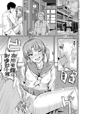 [春工房のりまき] 入室って即セックス 女子が100％発情する伝説のヤリ部屋!!｜入室秒墮即SEX♥女子100％絕對發情之傳說的性愛砲房!! [中国翻訳] [無修正] [DL版]_171_vucy