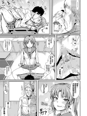 [春工房のりまき] 入室って即セックス 女子が100％発情する伝説のヤリ部屋!!｜入室秒墮即SEX♥女子100％絕對發情之傳說的性愛砲房!! [中国翻訳] [無修正] [DL版]_173_wfai