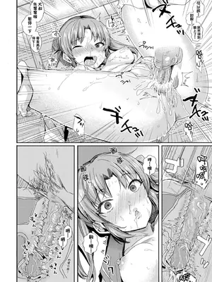 [春工房のりまき] 入室って即セックス 女子が100％発情する伝説のヤリ部屋!!｜入室秒墮即SEX♥女子100％絕對發情之傳說的性愛砲房!! [中国翻訳] [無修正] [DL版]_184_qhmq