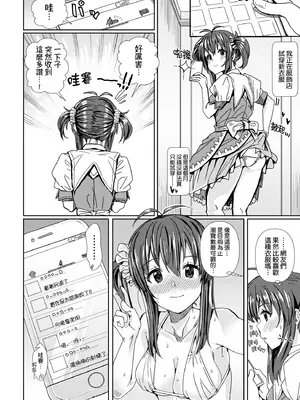 [春工房のりまき] 入室って即セックス 女子が100％発情する伝説のヤリ部屋!!｜入室秒墮即SEX♥女子100％絕對發情之傳說的性愛砲房!! [中国翻訳] [無修正] [DL版]_190_wyer