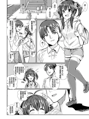 [春工房のりまき] 入室って即セックス 女子が100％発情する伝説のヤリ部屋!!｜入室秒墮即SEX♥女子100％絕對發情之傳說的性愛砲房!! [中国翻訳] [無修正] [DL版]_192_rwek