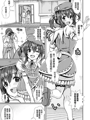 [春工房のりまき] 入室って即セックス 女子が100％発情する伝説のヤリ部屋!!｜入室秒墮即SEX♥女子100％絕對發情之傳說的性愛砲房!! [中国翻訳] [無修正] [DL版]_193_sops