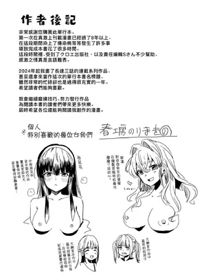 [春工房のりまき] 入室って即セックス 女子が100％発情する伝説のヤリ部屋!!｜入室秒墮即SEX♥女子100％絕對發情之傳說的性愛砲房!! [中国翻訳] [無修正] [DL版]_209_vymb