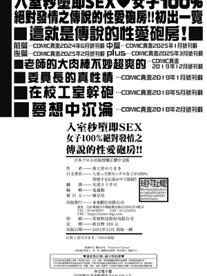 [春工房のりまき] 入室って即セックス 女子が100％発情する伝説のヤリ部屋!!｜入室秒墮即SEX♥女子100％絕對發情之傳說的性愛砲房!! [中国翻訳] [無修正] [DL版]_210_lvsh
