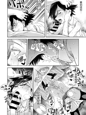 [霞雪誠] 学園裏サービス｜學園裏指導服務 [中国翻訳] [DL版]_022_xabh