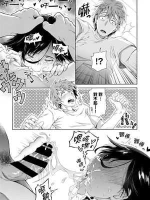 [霞雪誠] 学園裏サービス｜學園裏指導服務 [中国翻訳] [DL版]_025_samy