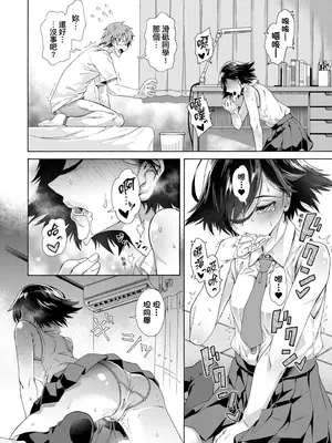 [霞雪誠] 学園裏サービス｜學園裏指導服務 [中国翻訳] [DL版]_026_mmrn