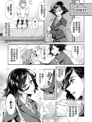 [霞雪誠] 学園裏サービス｜學園裏指導服務 [中国翻訳] [DL版]_032_rmqg