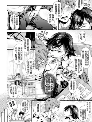 [霞雪誠] 学園裏サービス｜學園裏指導服務 [中国翻訳] [DL版]_034_aklw