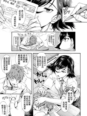 [霞雪誠] 学園裏サービス｜學園裏指導服務 [中国翻訳] [DL版]_035_caso