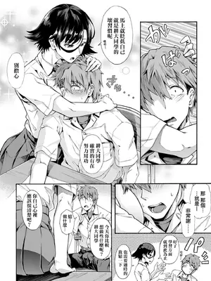 [霞雪誠] 学園裏サービス｜學園裏指導服務 [中国翻訳] [DL版]_036_srmn