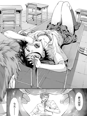 [霞雪誠] 学園裏サービス｜學園裏指導服務 [中国翻訳] [DL版]_040_hbpq