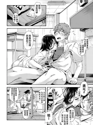 [霞雪誠] 学園裏サービス｜學園裏指導服務 [中国翻訳] [DL版]_054_ixpq