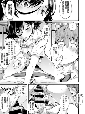 [霞雪誠] 学園裏サービス｜學園裏指導服務 [中国翻訳] [DL版]_055_ivhh