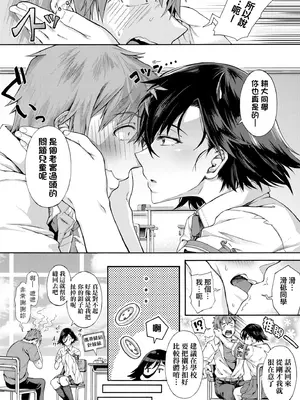 [霞雪誠] 学園裏サービス｜學園裏指導服務 [中国翻訳] [DL版]_062_tvkd