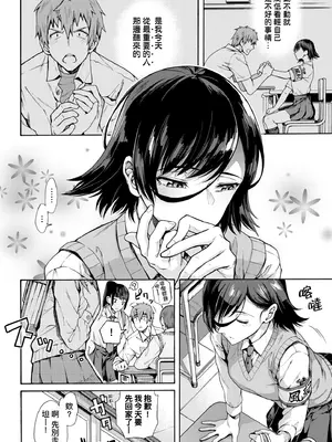 [霞雪誠] 学園裏サービス｜學園裏指導服務 [中国翻訳] [DL版]_064_spxi